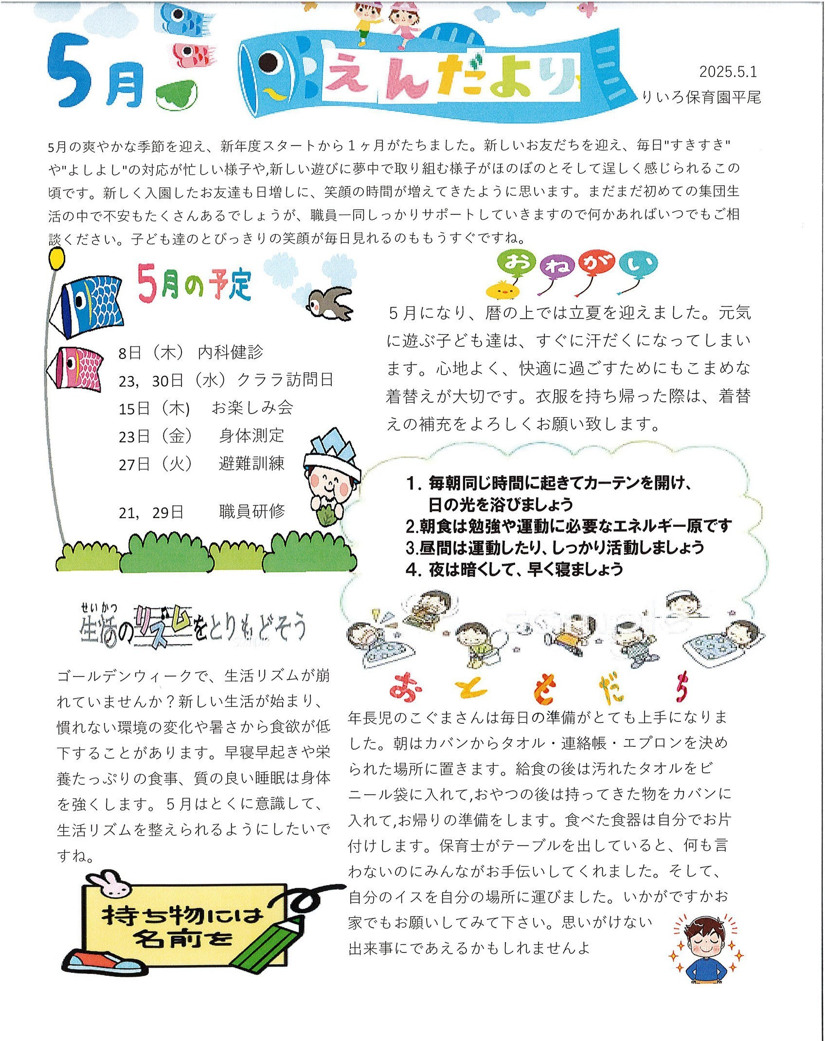 えんだより