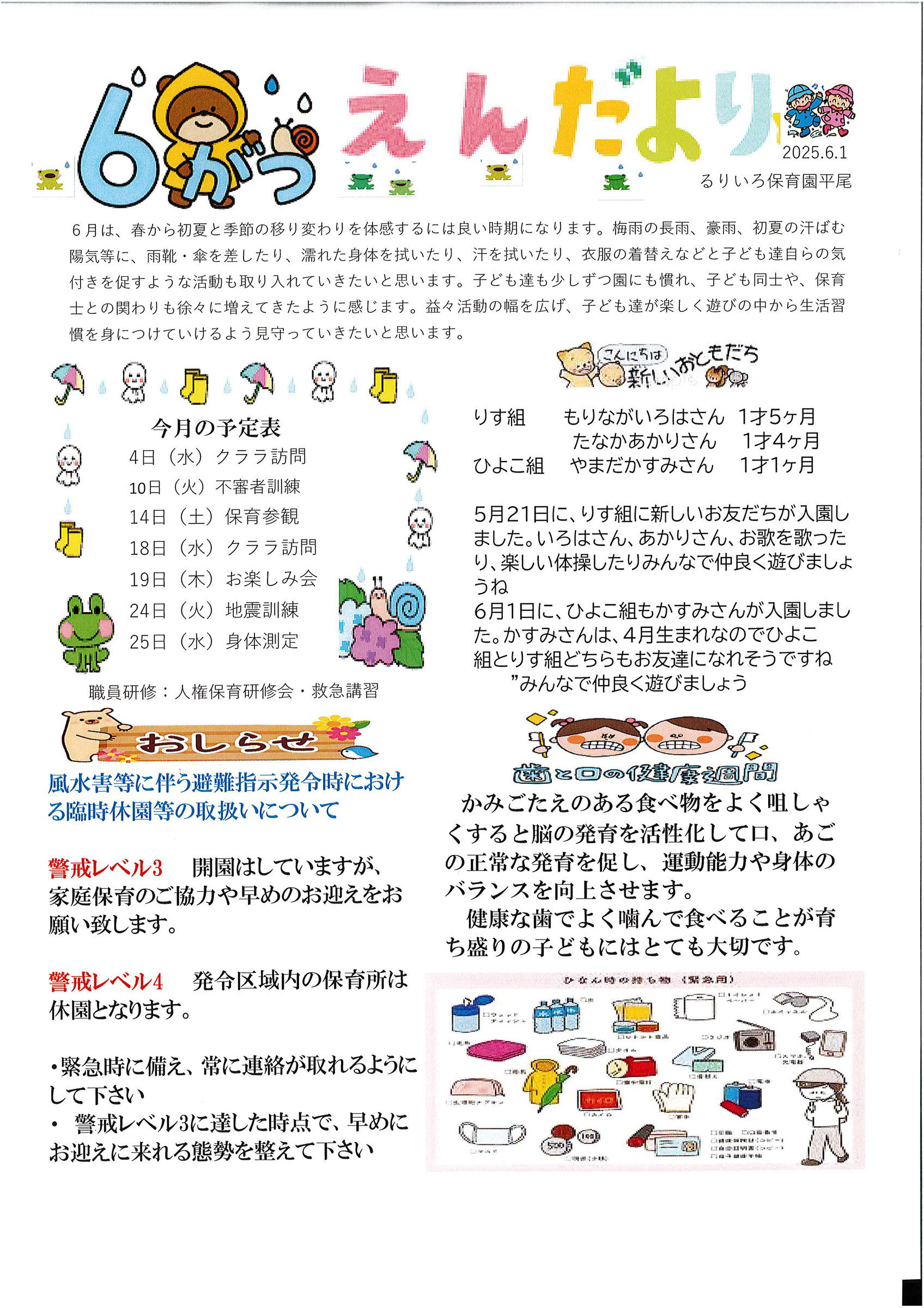 えんだより